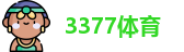 3377体育最新地址